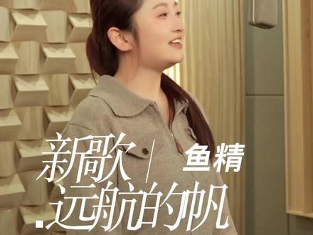 翻过生活这座山,命运总会有不同的关#远航的帆 #鱼精远航的帆