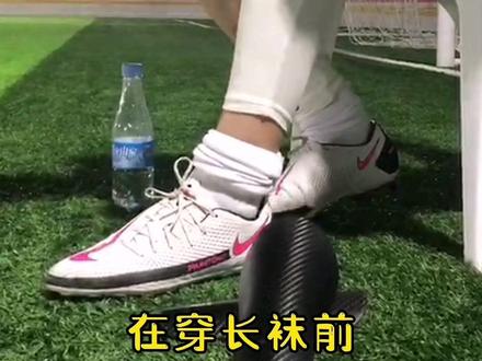 #足球装备 #插板套 正确使用方式,让你的护腿板更加稳定,小腿更舒适#足球袜套