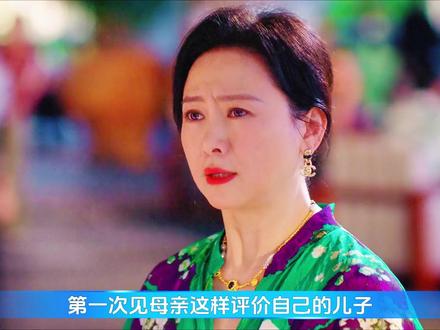 原来母亲讨厌儿子,从小时候就已经开始了《双轨》-04 #双轨
