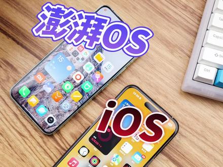 澎湃OS、鸿蒙OS、iOS,谁的打断动画最好?这次是三冠军 #澎湃OS #鸿蒙OS #iOS