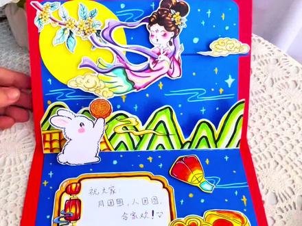 215教程中秋节立体贺卡模板