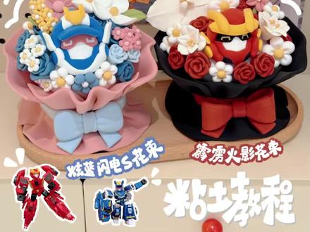 超轻粘土•超可爱炫卡斗士积木花束💐教程 #手工diy制作 #diy手工 #超轻粘土 #粘土花束 #粘土教程