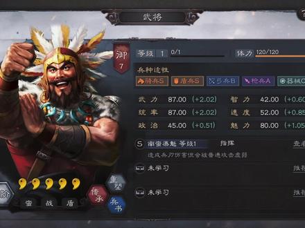 【武将分析系列】孟获#三国志战略版