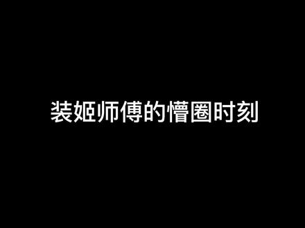 第一视角原声装机全过程分享,装机师傅的懵圈时刻……#diy电脑 #装机 #电脑 #显卡 #组装电脑 #电脑配置 #沉浸式 #海景房主机