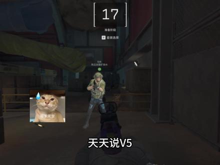 官方并未认真管V5 #三角洲行动 #V5 ,2