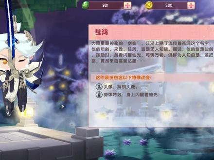 迷你世界:苍鸿真面目“不是人类”武功很高,但他的来历没人知道 #迷你世界