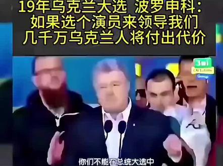 演员当总统,亡国亡民