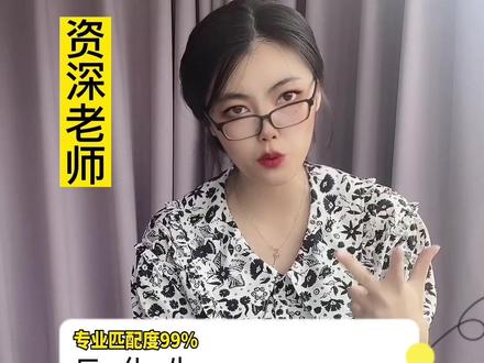 新高一选科能选历化生吗。#高考 #高一 #选科#升学 #大学专业