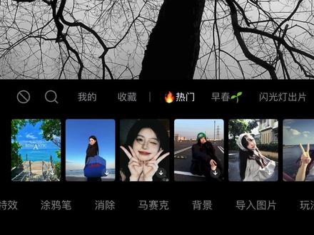 拼出不同颜色的天空、枯木逢春视频卡点制作教程来啦!从作图到剪辑看这一条视频就够了!#拼出不同颜色的天空 #醒图#醒图创作者#枯木逢春 #剪辑教程 枯木逢春100张图片 枯木逢春p图教程ps 枯木逢春剪辑模板 枯木逢春视频教程 枯木图片枯木逢春卡点教程 枯木逢春树木图片教程 天空图片 枯木逢春素材