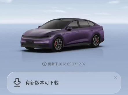 启源A06车主狂喜!SDA OS-N 1.3.4推送 #长安启源A06 #OTA升级 #用车分享 #新能源汽车 #启源A06用车技巧