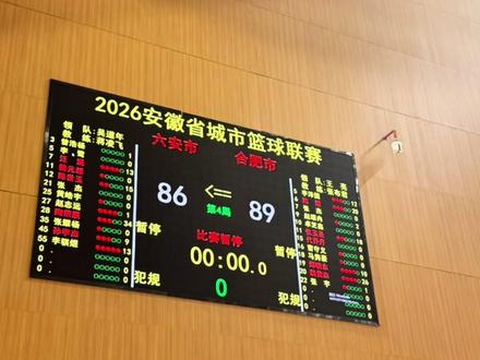 六安队的小伙子们到最后一刻都未放弃比赛,在霍山主场给老乡们呈现出一场精彩的比赛。虽败犹荣,这几年六安的篮球发展的越来越好,六安加油!#徽BA