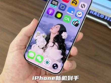 新机到手🔍iPhone17保姆级验机流程 好多朋友都在这个时候换新机,那到手以后验机流程不能少,尤其是国补的手机需要当面开箱确认,那么一套详细的验机流程既可以保障自己的利益,也能给快递小哥节约时间!#iPhone17 #苹果手机验机 #手机开箱 #iPhone