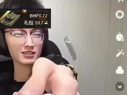 bmpt现状 #bmpt坦克支援战车 #战争雷霆