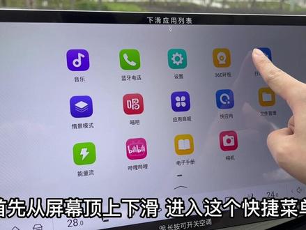 #深蓝sl03 这个功能不用就浪费了!记得打开#行车记录仪 #我与汽车的日常