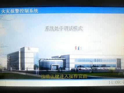 【尼特消防】NT主机操作说明视频