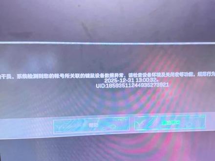 三角洲行动键鼠异常封3解决方案 #三角洲行动 #三角洲键鼠 #键鼠异常