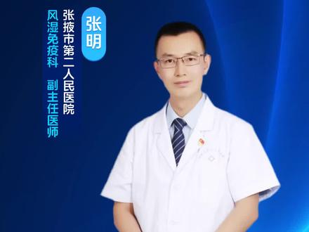 干燥综合征的临床表现#干燥综合征