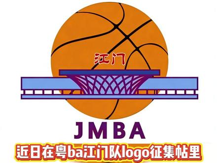 粤BA江门篮球队徽logo征集,一起来看看网友们的创意投稿吧~有趣又有梗!堪称文旅野生代言人!#粤BA #江门 #江门队徽 #江门三点三精彩之旅