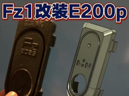 Fz1加装E200p 原装充电头 #九号电动车 #九号fz1 #usb充电 #e200p