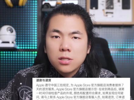 不清楚iPhone新机各平台退换货政策?这些办法教你玩转!#数码科技 #iPhone15