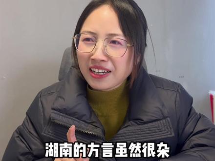 你们那里“脖子”用方言怎么说#湖南 #湖南方言 #方言 #湖南人 #抖音原创作者激励计划