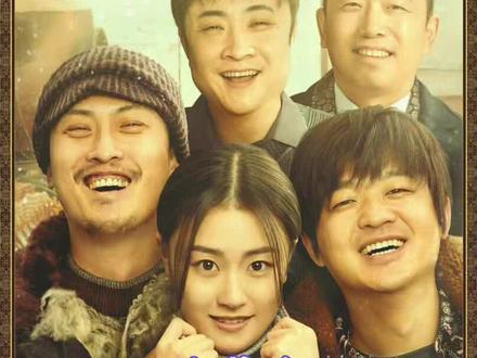 笑着笑着就哭了,哭着哭着又笑了
《东北恋哥》3部连续电影片
后劲儿真大