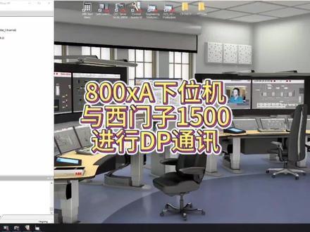 800xA下位机与西门子1500PLC进行DP通讯#工业自动化 #DP通讯 #技术分享