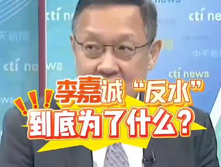 #李嘉诚 #巴拿马港口