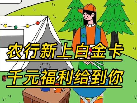 #大数据推荐给有需要的人 #银行 #信用卡 #省钱攻略 农行推荐好卡
