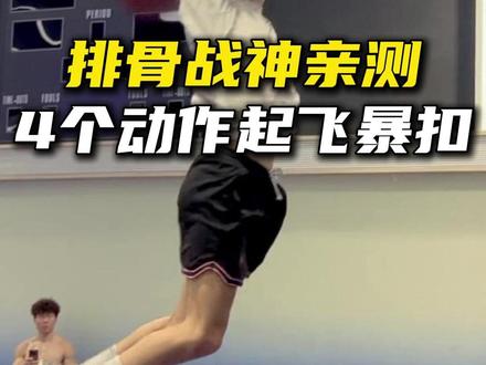 推荐4个最高效的弹跳训练动作,带你暴涨弹跳! #哑铃练弹跳 #扣篮 #弹跳 #弹跳训练