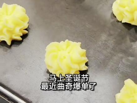 这条vlog重点是看咱们家曲奇很好吃!!!#vlog十亿流量扶持计划 #圣诞伴手礼 #淄博美食 #饴和酥点 #开店日常