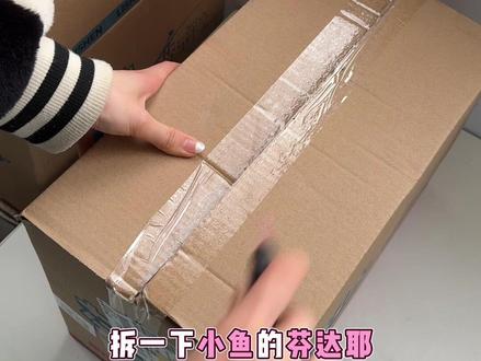 小鱼🐟芬达开箱!!!太绝了这个海报!!!#芬达#恋与深空#祁煜#恋与深空芬达联名