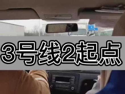合肥市军源(原八一)驾培南岗科目三3号线2起点考试流程#科目三练车 #逢考必过 想学车咨询18505519716郑教练