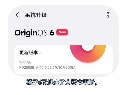 橘子6又迎来了大版本更新,新增音频均衡器#橘子6 #OriginOS6 #数码科技 @抖音来客官方助推官 @抖音小助手 @抖音创作小助手