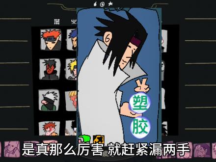 手画联盟 九尾鸣人vs佩恩天道超 我金鸣才是村霸