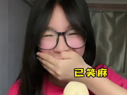 别太荒谬!!#古怪小琦