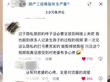 千万网红“保罗在美国”晒妻产子视频被批漠视妻子痛苦