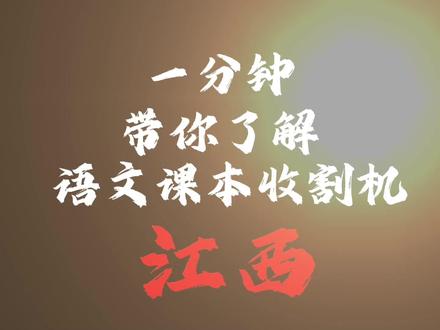语文书上的半壁江山,古代文人墨客传诵于世的最美江南!央视为江西正名#江西亦是真江南 #央视推江西 #庐山#江西是个好地方 #赣赣加油