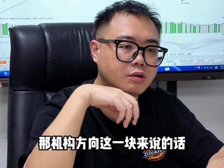 纯纯机构行情?科创50新高,半导体王者归来?聚焦半导体后道封测环节#半导体 #后道加工 #股票