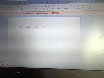wps工具按钮失效的恢复设置方法