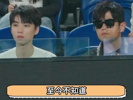 这个澳网怎么这么多明星在啊#澳网 #周杰伦 #王俊凯 #许昕 #jimmy