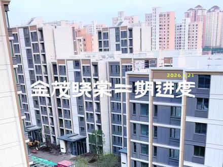 金茂晓棠二期进度,预计9.20交房 #金茂晓棠 #小区环境实拍 #楼盘施工进展 #刚需买房参考 #小区景观随拍