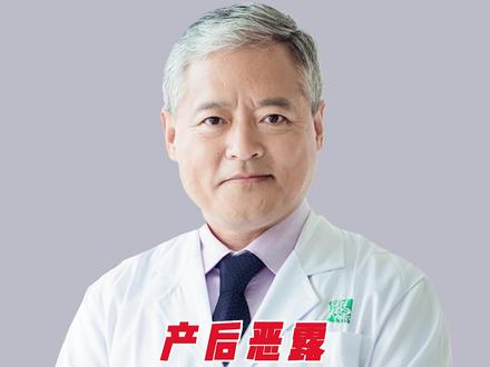 产后恶露多久才能结束?#孕产事问段涛 #恶露 @抖音小助手