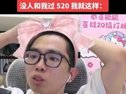 哦 520 快来直播间和阿水过了#王者荣耀阿水 @阿水(颜值主播) #五五开黑宇宙