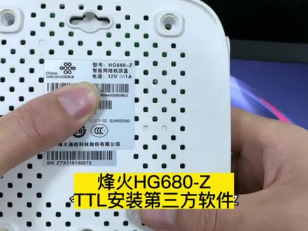 烽火HG680-Z电视机顶盒,使用TTL安装第三方软件#电视第三方软件安装 #机顶盒刷机 #电视盒子刷机