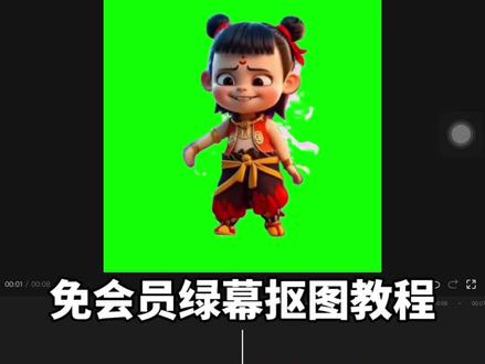 怎么去除绿幕素材#剪辑教程 #绿幕素材 #教程 #剪映教程
