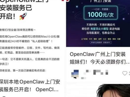 腾讯现场摆摊、字节直播帮用户“养龙虾” Agent中国潮起。
3月6日,腾讯深圳总部楼下排起长队,腾讯云工程师现场“摆摊”免费帮用户完成OpenClaw(俗称“龙虾”)的AI智能体助手云端安装。据腾讯介绍,当日现场有近千名开发者与AI爱好者,从上午10点开始,数百个预约号码在一小时内全部发放完毕,安装时间仅需5分钟。字节跳动的云厂商火山引擎以及AI Agent(智能体)平台扣子也在3月4日至3月5日分别直播介绍OpenClaw部署方法和使用技巧,此外,火山引擎还将在3月中旬于成都、上海开展关于OpenClaw的线下交流活动;飞书则从3月6日开始,在每个工作日晚上直播介绍OpenClaw的使用经验。
……
请上财新网阅读全文。可使用优惠代码:*CX*_OHNTEF22 上财新网搜索打开,获五折月订优惠。优惠数量有限,先到先得,五天有效。