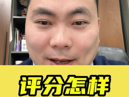 懂你评分卡怎么拉的快! #创作灵感 #个体工商户 #惠懂你教程 #干货分享