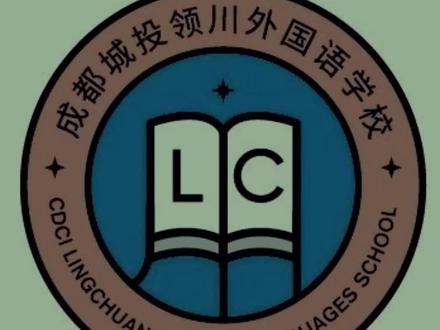 成都城投领川外国语学校,武侯区悄悄崛起的一匹黑马,粉丝想看那个学校我就盘那个#成都小升初 #成都升学 #领川外国语学校
