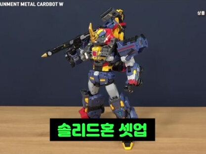 炫卡斗士W尖角巨犀变形